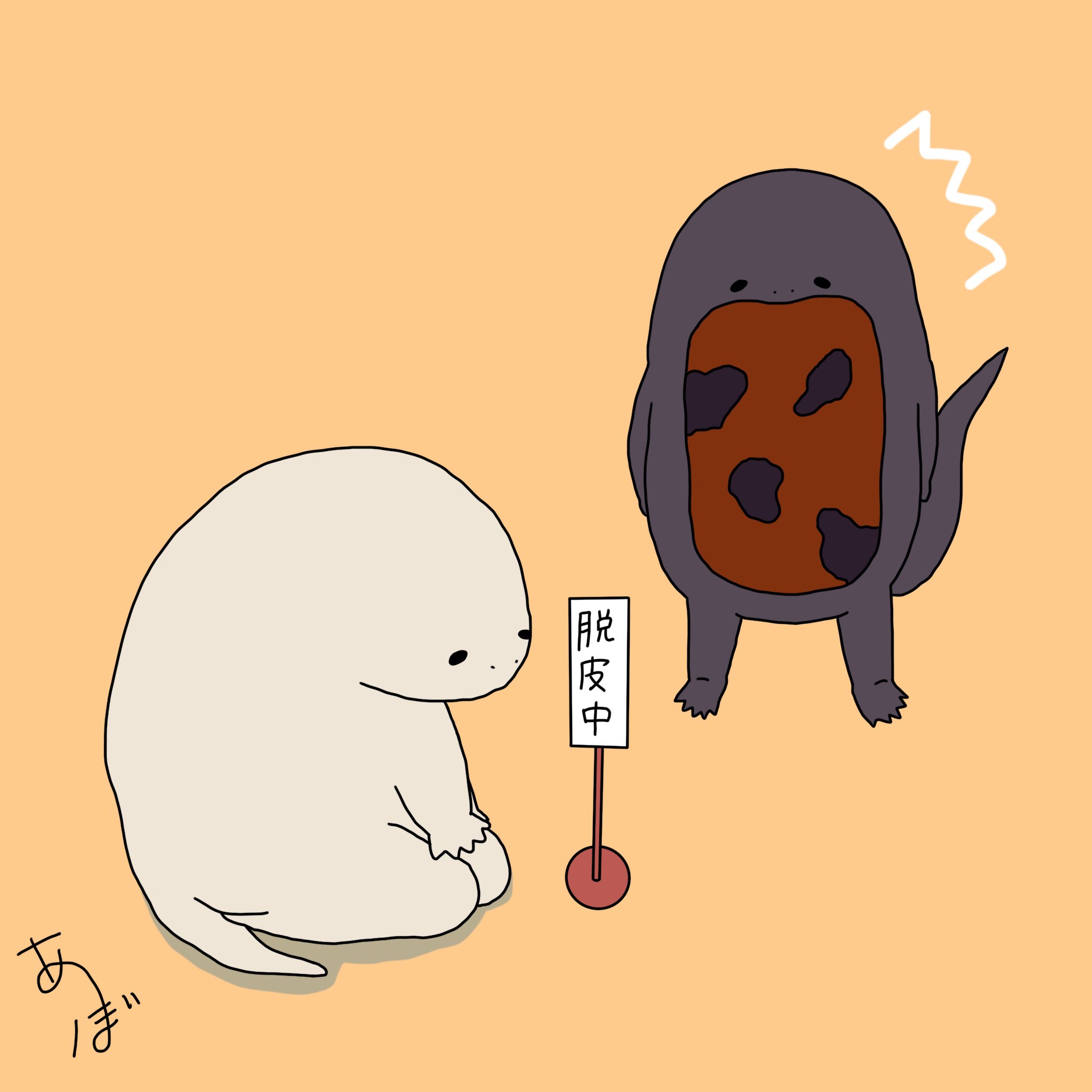 脱皮中 Twitter Search Twitter