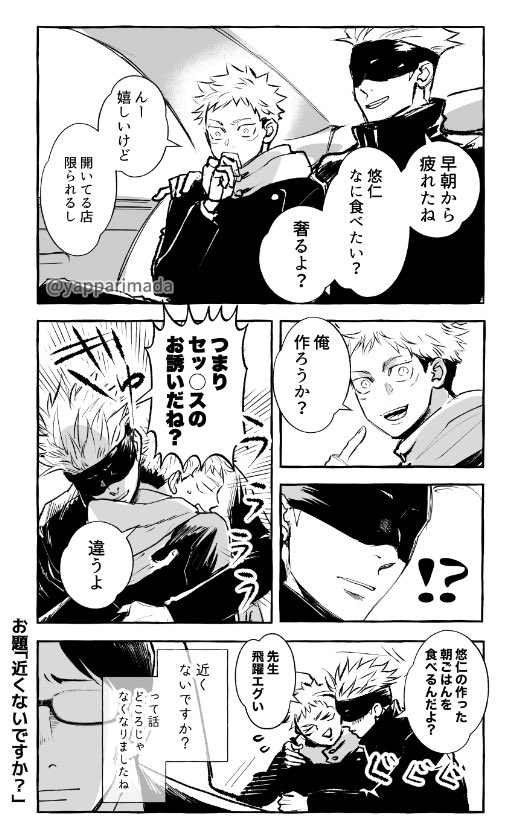 Twoucan やっぱりまだ早い Yapparimada Twoucan やっぱりまだ早い Yapparimada