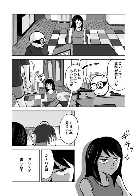 自覚なき、一等賞。

夫婦っていいな😁
 #ちりつも日常 #209
#夫婦漫画 
