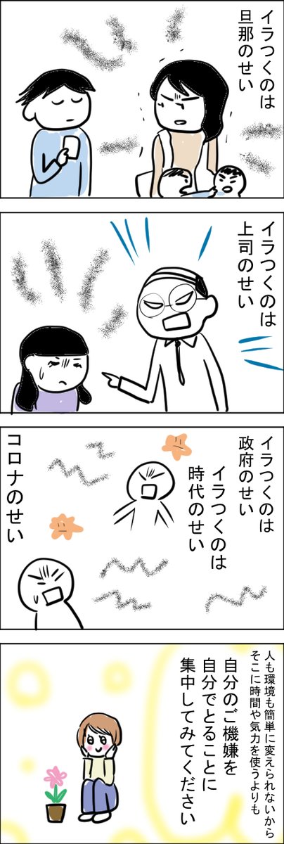 人のせい Twitter Search 人のせい Twitter Search