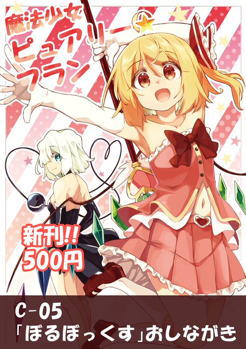 名華祭のおしながきです!
当日よろしくお願いいたします! 