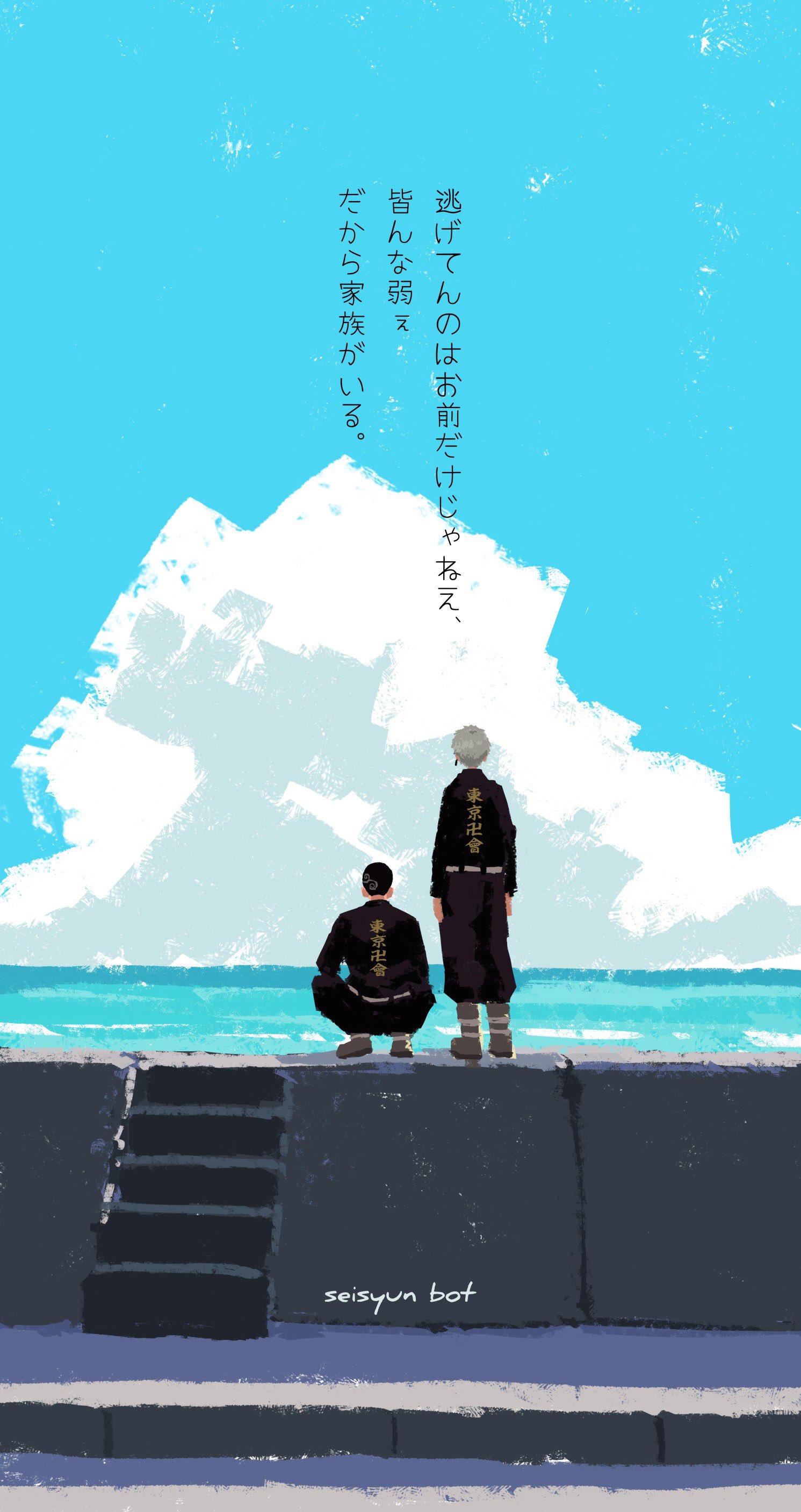 青春bot 東京卍リベンジャーズだよ T Co Netobjy0iw Twitter