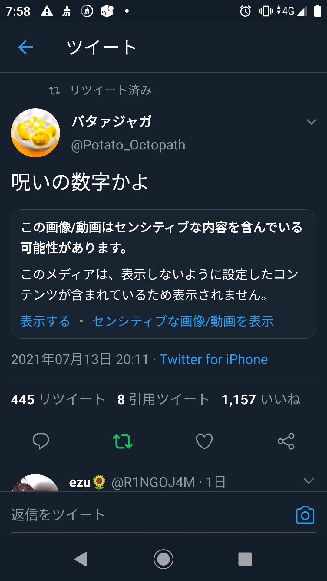 @Potato_Octopath いや、やっぱり呪いやろ… 