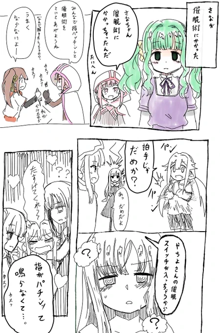 いろはちゃんが指パッチンに挑戦する漫画 