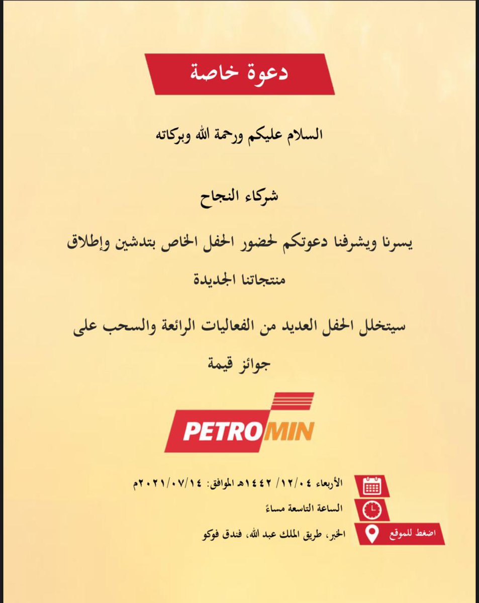 2o18_M's tweet photo. سُعدت بمشاركة #شركة #بترومين بتدشين منتجات جديدة مميّزة
وتم طرح مناقشة بخط انتاج #زيوت تخليقية بالكامل #DPF c3 ونتمنى اعتمادها بأقرب وقت كونها تخدم السيارات الحديثة المطابقة لأنظمة البيئة فالإحتياج كبير جداً
ومنتج #شركة_بترومين غني عن التعريف بجودته السعودية  #صديق_البيئة https://t.co/eRCYOUtUMt