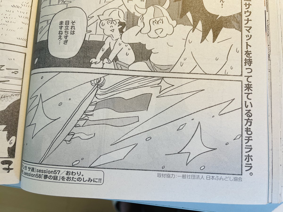 日本ふんどし協会 おうち時間にふんどしを Japan Fundoshi Twitter