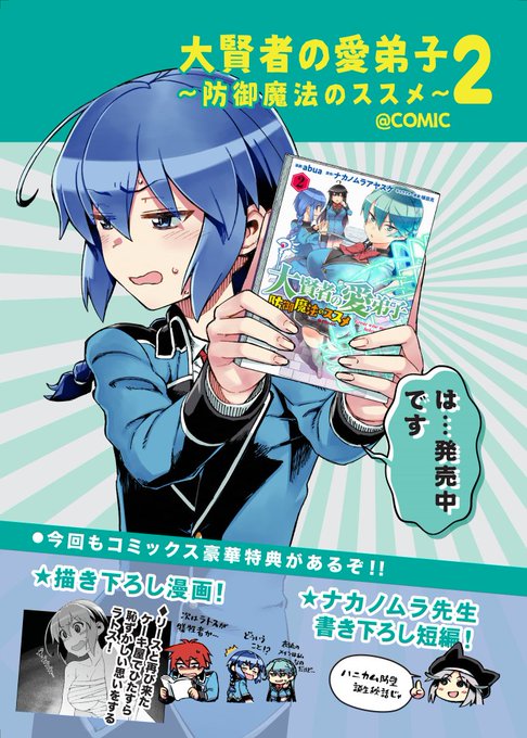 Popular Tweets Of Abua アブア 2巻発売中 1 Whotwi Graphical Twitter Analysis