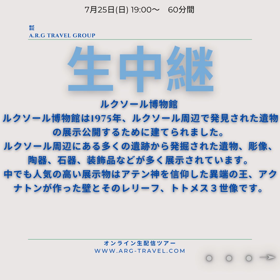 安心 安全なエジプト旅行 A R G Travel Group エジプト旅行専門代理店 エジプトの旅のことならエーアールジーにお問い合わせください エジプト旅行 エジプト個人旅行 現地発着ツアー エジプトオプショナル ツアー