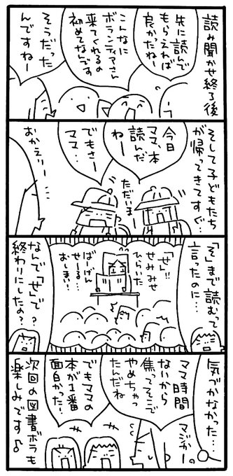 読み聞かせ を含むマンガ一覧 ツイコミ 仮 読み聞かせ を含むマンガ一覧 ツイコミ 仮