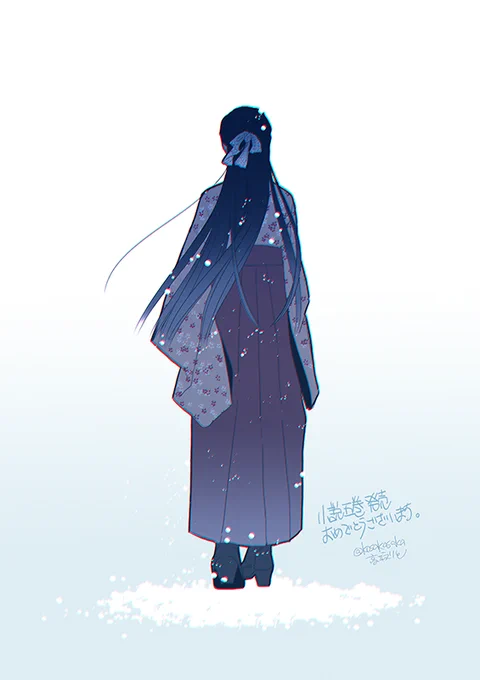 おめでとうございます!❄️ 