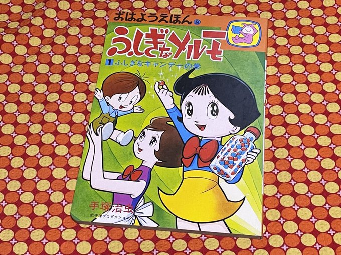 70年代アニメ を含むマンガ一覧 ツイコミ 仮