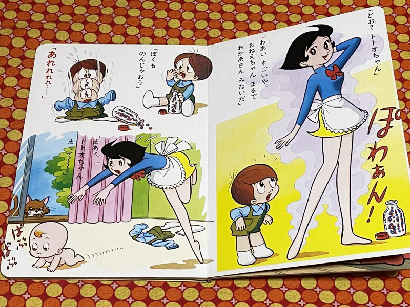 ふしぎなメルモ　手塚治虫　セル画　背景付き　メルモちゃん ふしぎなメルモ 手塚治虫 セル画 背景付き メルモちゃん ふしぎ