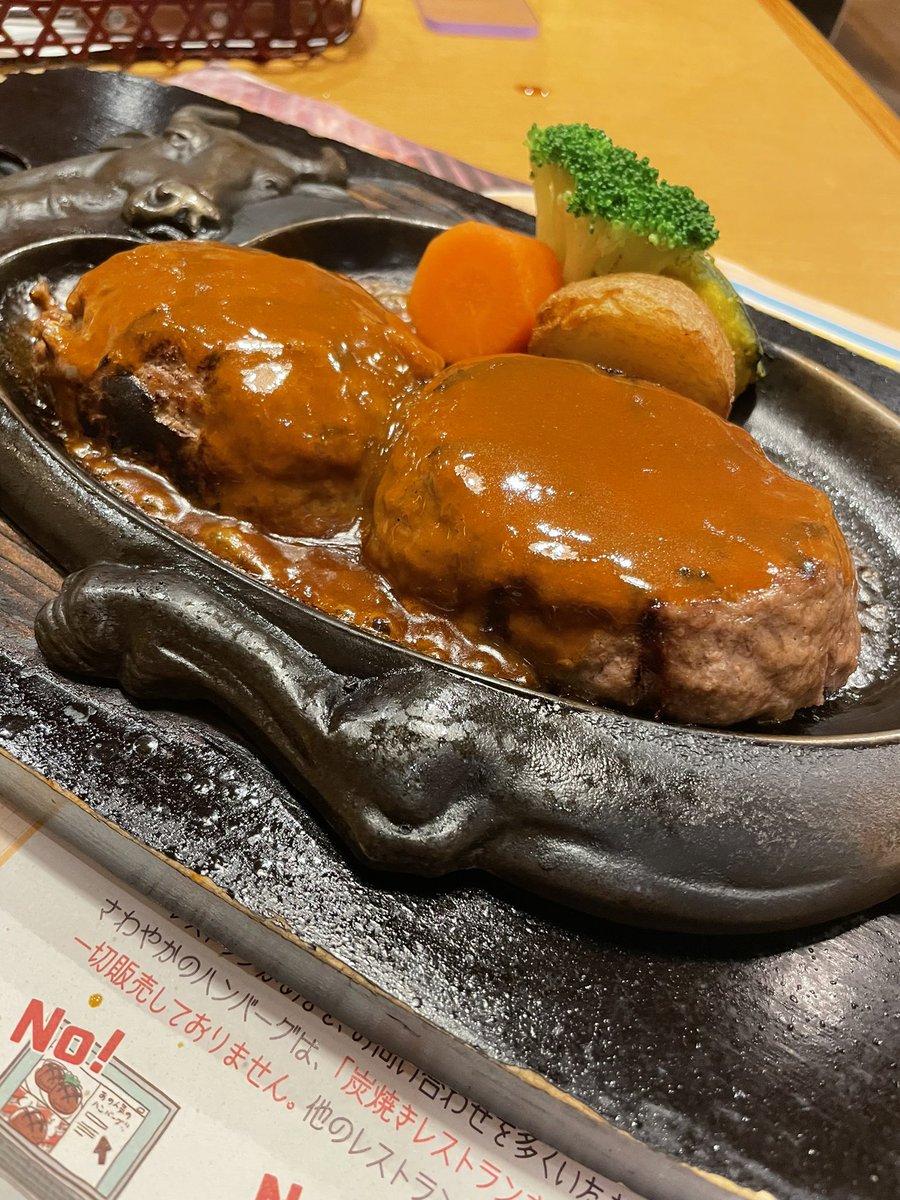 デミグラスソースで！！