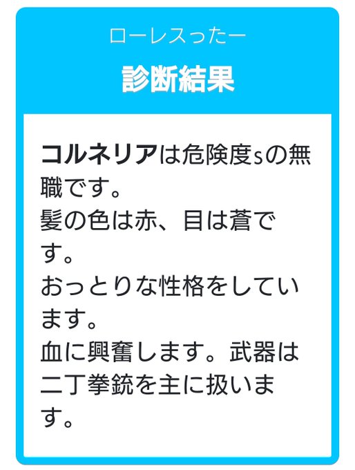 診断メーカーのtwitterイラスト検索結果