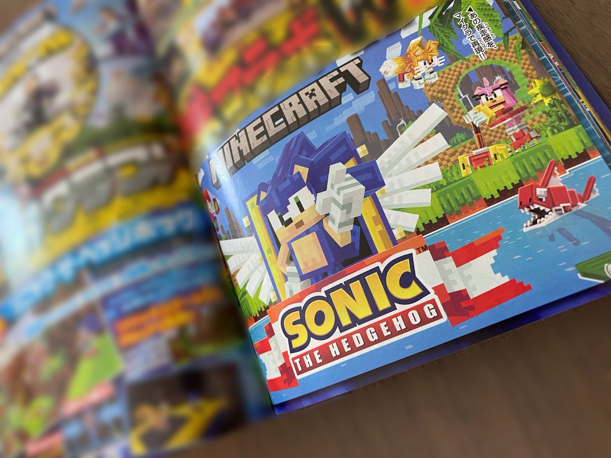 ソニック ザ ヘッジホッグ 公式 S Tweet 本日発売の 月刊 コロコロコミック８月号 にて マインクラフト Minecraftjapan とソニックのコラボdlc情報が掲載されています ぜひチェックしてください Minecraft Sonic30th Trendsmap
