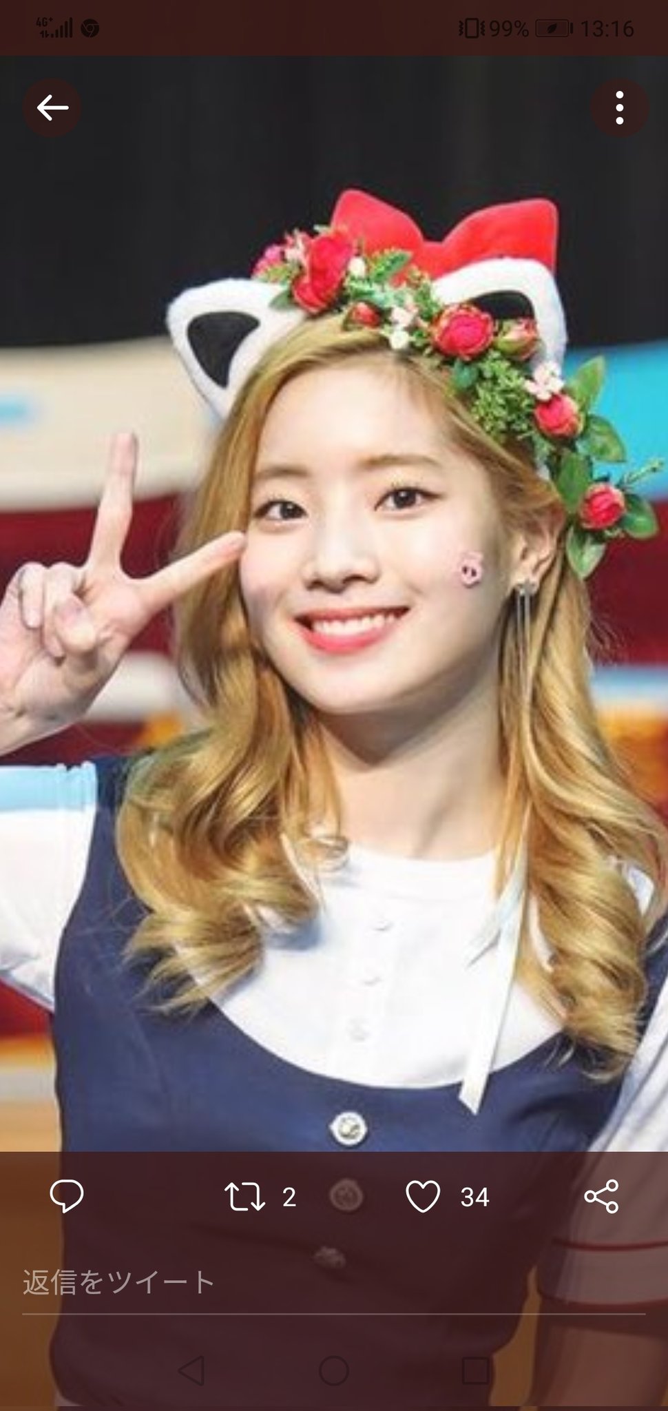 Twiceダヒョンの彼氏がついに発覚 結婚観についても ホットな韓流情報ブログ Hot Summer Nights