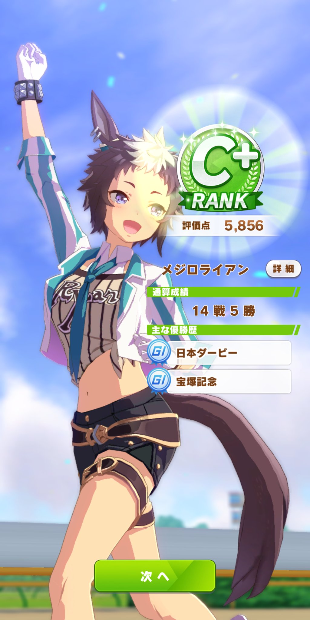 تويتر Kemomimi على تويتر メジロライアンの育成難しい W ウマ娘 T Co Dfbtxg13pe