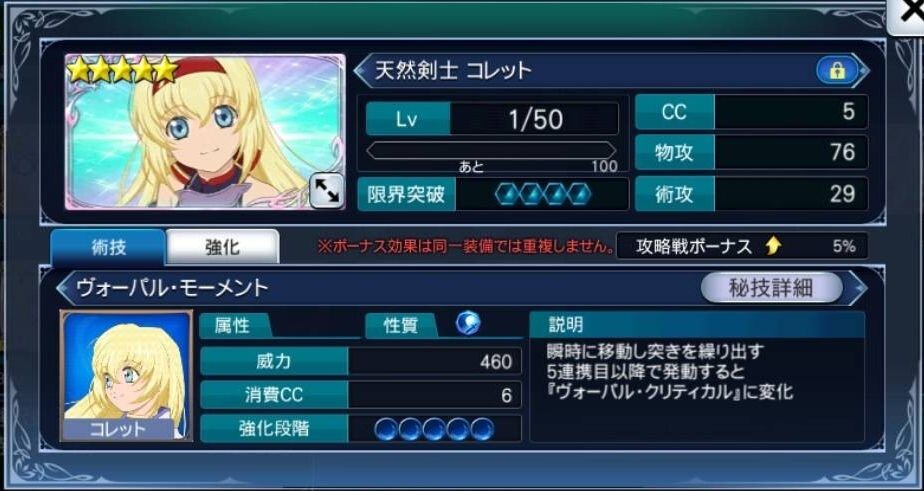 テイルズオブザレイズ攻略wiki Torays Wiki Twitter テイルズオブザレイズ攻略wiki Torays Wiki Twitter