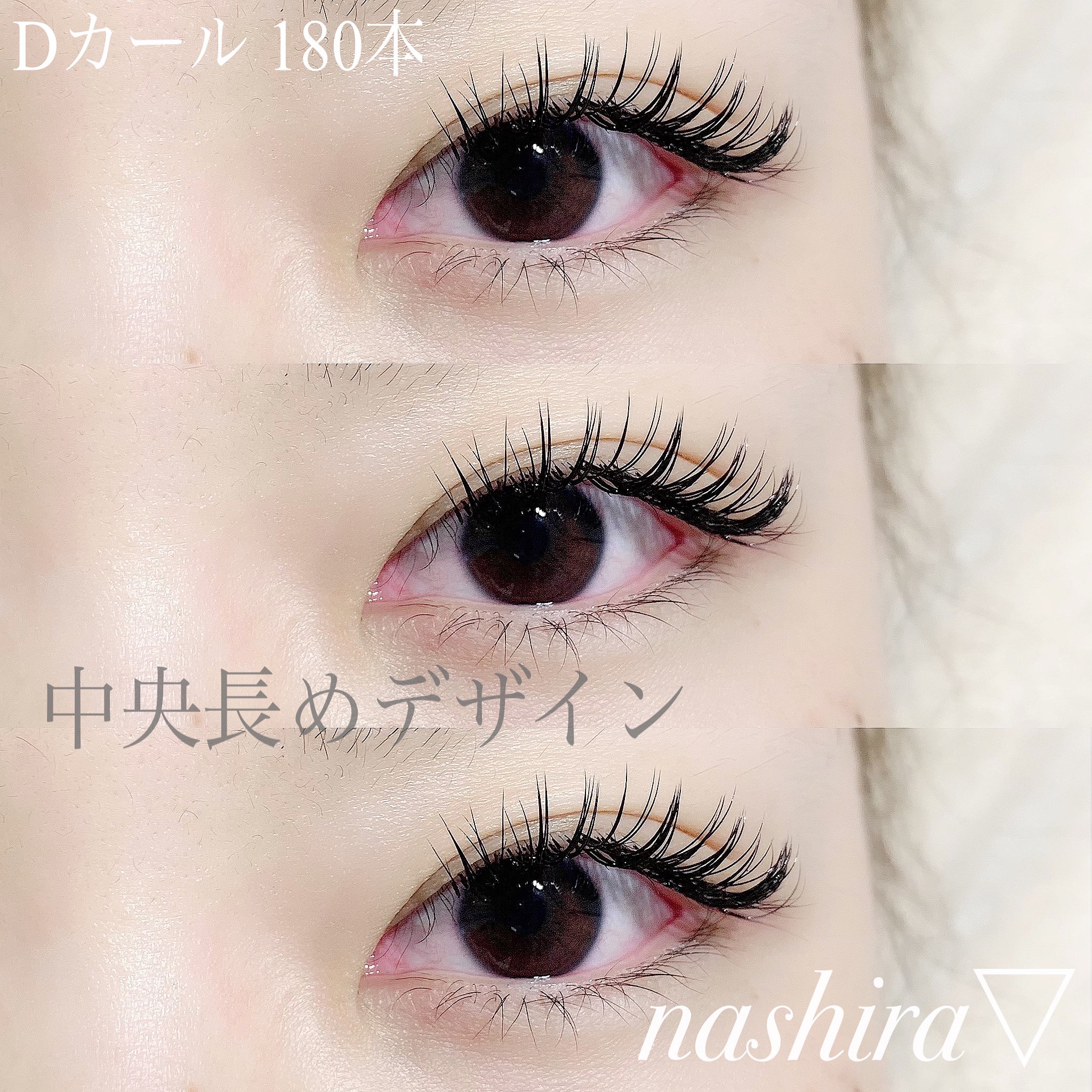 Nashira ナシラ 恵比寿 Eyelashnashira Twitter