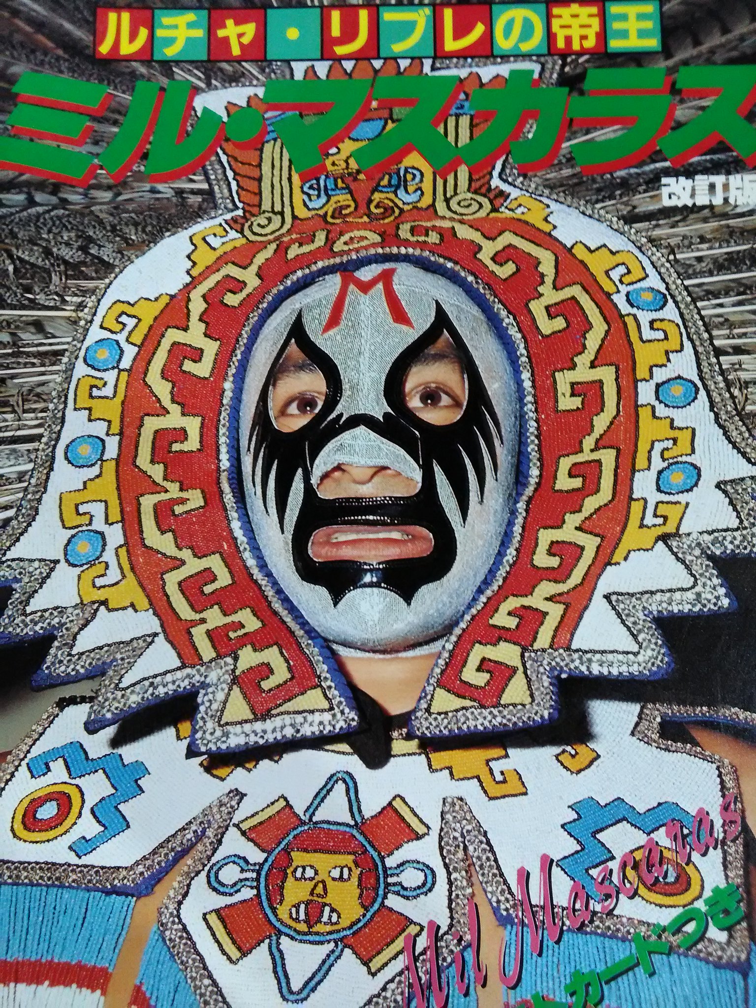 July.15th Happy Birthday legendary Mexican luchador Mil Mascaras  ¡Feliz cumpleaños!  