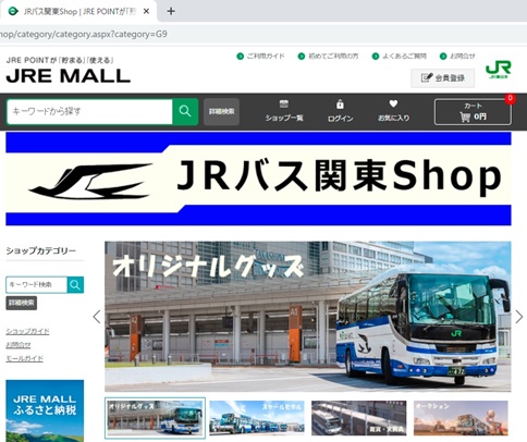 Jrバス関東 Jrb Kanto Twitter Jrバス関東 Jrb Kanto Twitter
