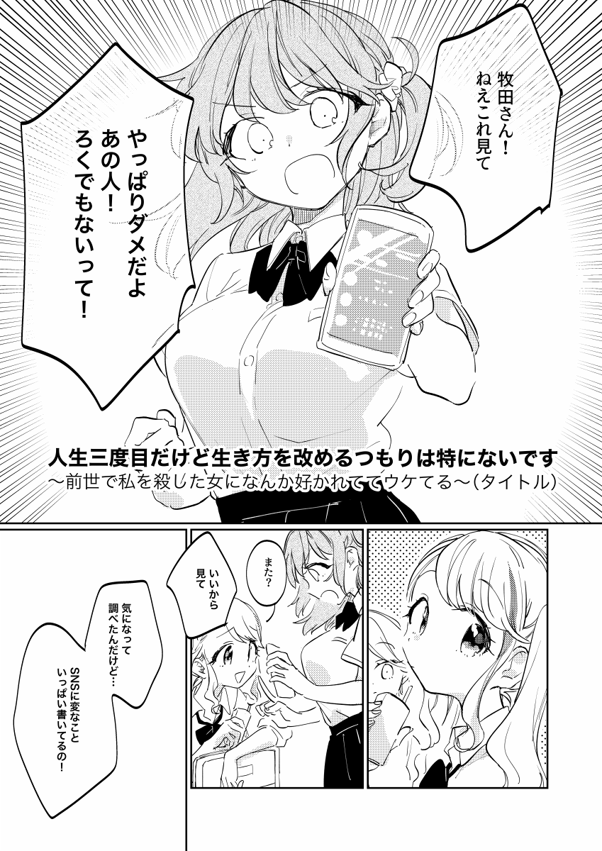 毒にも薬にもならない4ページ赤面漫画、絵が可愛いので載せます 