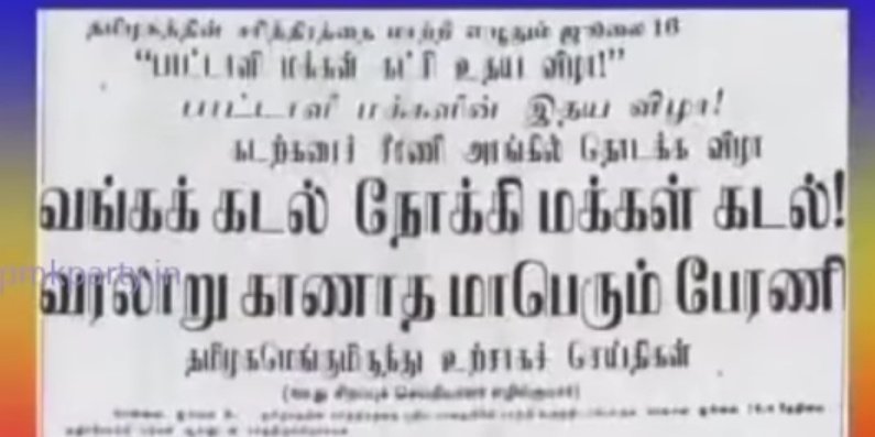 TPadaiyatchiyar's tweet photo. அடித்தட்டு மக்களுக்காகவும்

அரசியலில் தவிர்க்கபட்ட சமூகத்தை மீண்டும் மீளுருவாக்கம் செய்து

தமிழத்தின் 2கட்சிகளுக்கு மாற்று என 1989ல்

இந்திய அரசியல் அமைப்புகளாலும், ஊடகத்திலும் பேச வைத்த தினம் 

இன்று #சூலை16 

#32yearsofPmk #33yearsofPmk #drramadoss  @drramadoss @PmkGkm https://t.co/F4OOx0fGb7