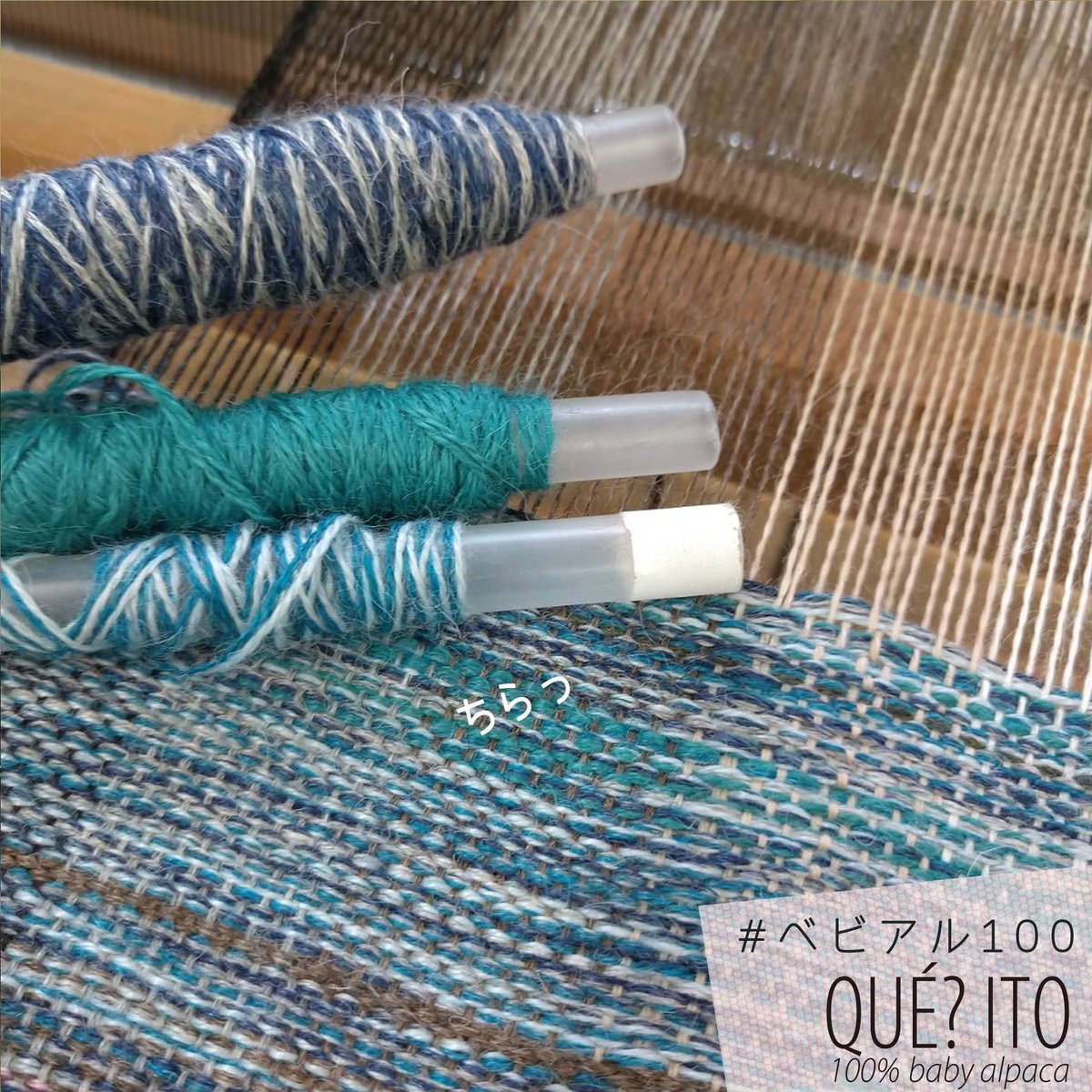 ベビーアルパカ100 毛糸専門店 Que Ito Queito100alpaca Twitter ベビーアルパカ100 毛糸専門店 Que Ito Queito100alpaca Twitter