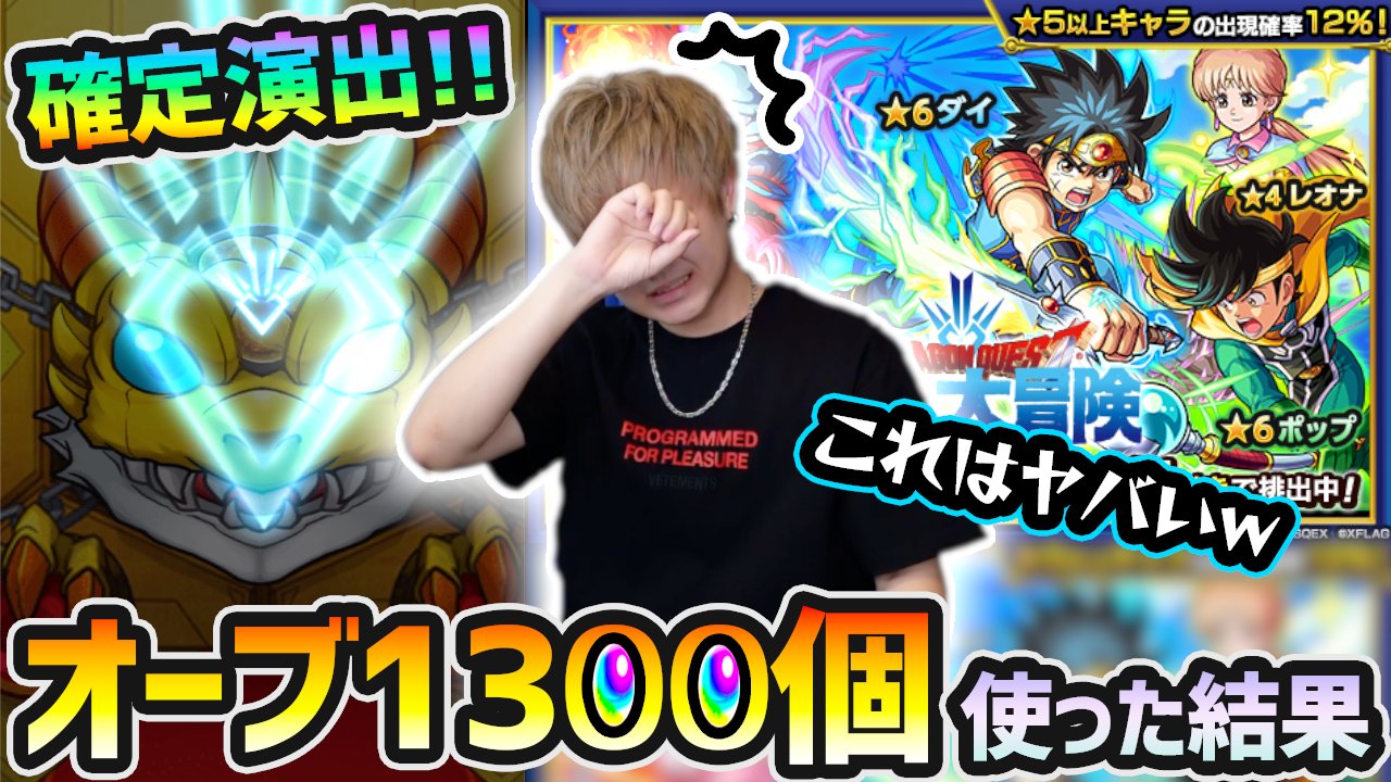 けーどら Pa Twitter ダイの大冒険ガチャ260連 T Co Qw1dzs7iyr モンスト コラボ確定演出 T Co Wohsyypzcj Twitter けーどら Pa Twitter ダイの大冒険ガチャ260連 T Co Qw1dzs7iyr モンスト コラボ確定演出 T Co Wohsyypzcj Twitter