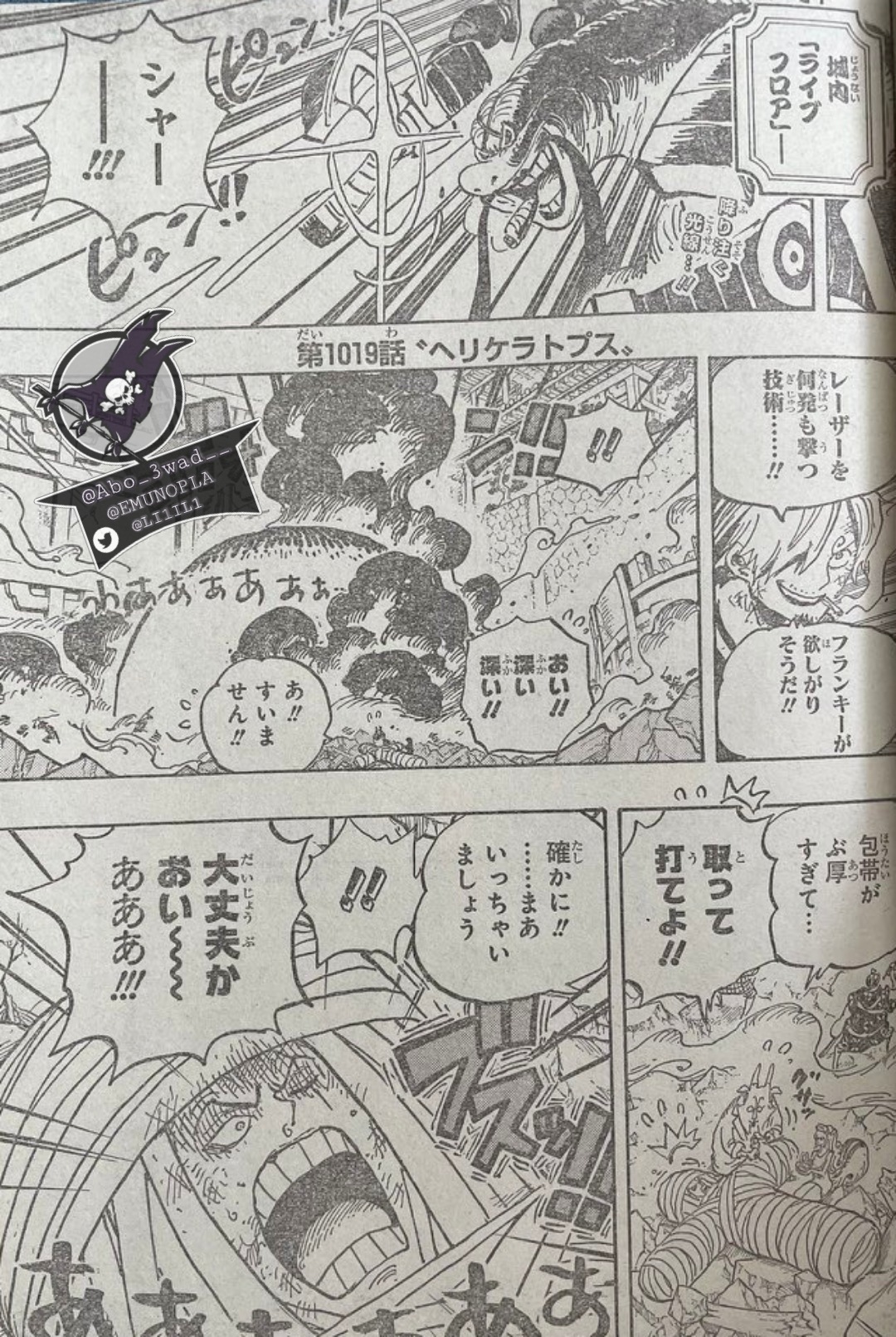 Spoiler One Piece Chapter 1019 Spoiler Summaries And Images Worstgen