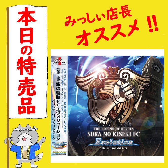 日本ファルコムさん のツイート 空の軌跡 の検索結果 1 Whotwi グラフィカルtwitter分析