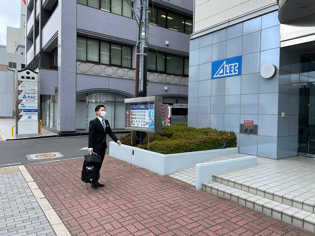 専門学校アレック情報ビジネス学院 Alec Gakuin Twitter