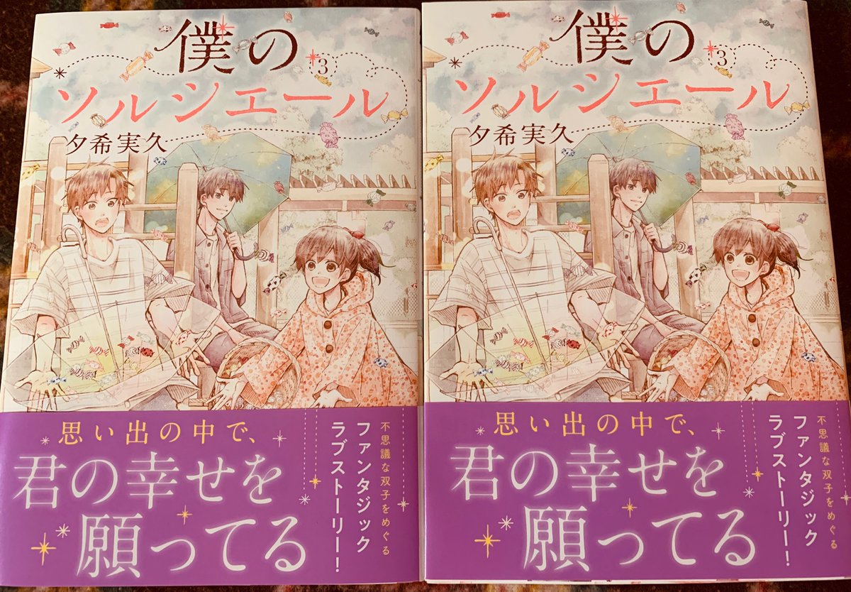 【コミックス発売のお知らせ】

僕のソルシエール 3巻

本日発売されました!!
LINEマンガ方では10話無料
1巻無料も電子書籍サイトでやって貰ってるようです!

宜しくお願いしまーす!!

#僕のソルシエール
#僕ソル
#LINEマンガ 