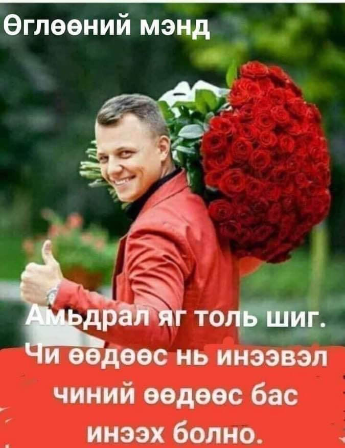 Түвшин (@bat67087749) on Twitter photo 
