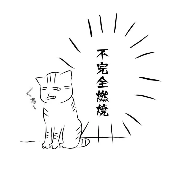 『猫のあくびには絶大なる癒し効果がある(あくまで自論!!)』を身をもって証明してくれた猫【連載】交通事故にあった猫を拾いました#27|ねこのきもちWEB MAGAZINE https://t.co/5KYjCdQA9f 