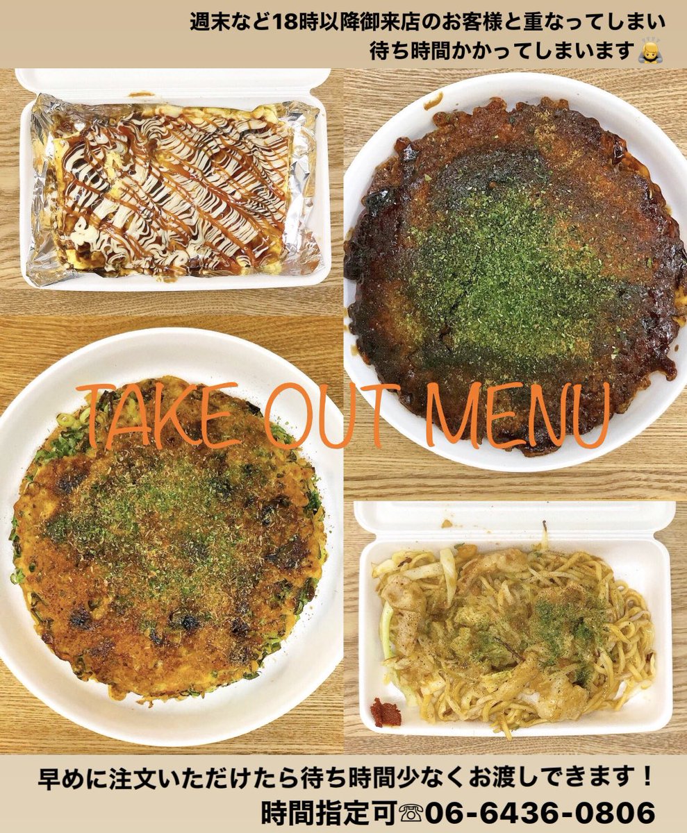 お好み焼き小町 Komachi 07ama Twitter