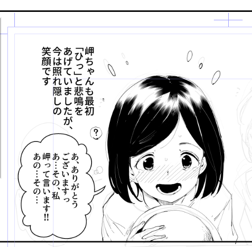 岬ちゃん、変態エッチしようね～(ニチャア 