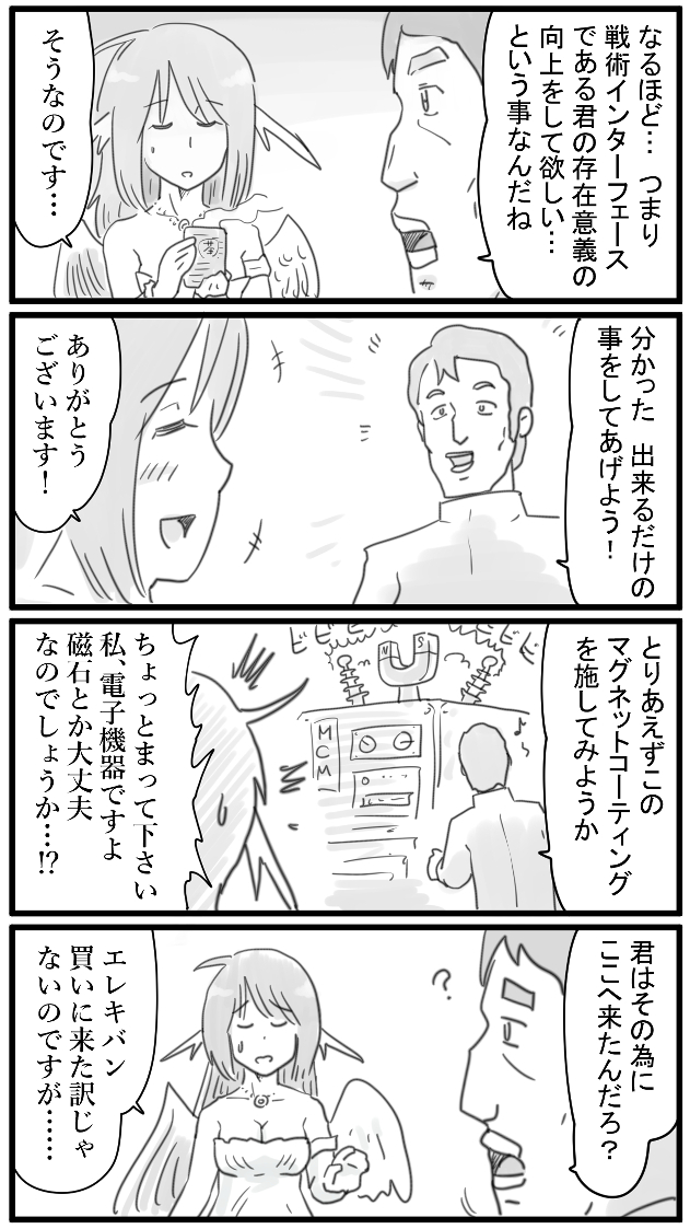 439話 いまにみていろアムロ幻人 全滅だ 