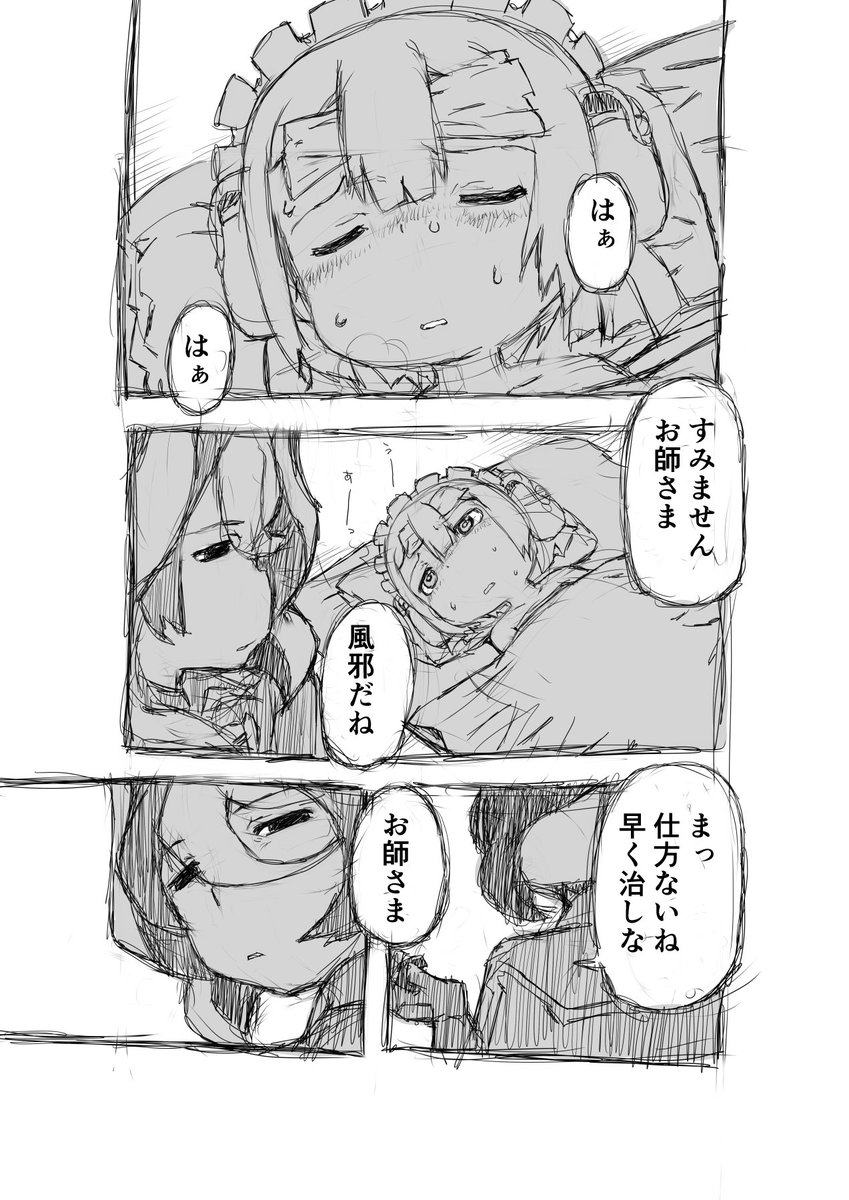 #世界ありがとうの日 

【再】偏愛メイドイン妄想アビス漫画08【掲載】

#miabyss #オーゼン #マルルク #メイドインアビス 