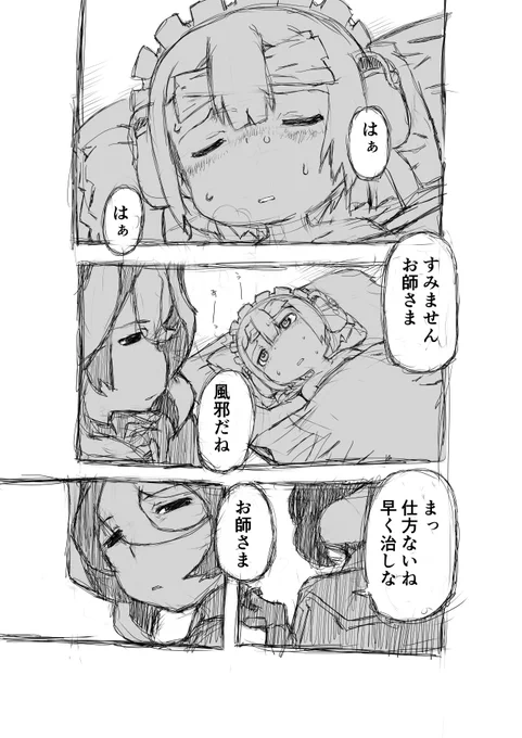 #世界ありがとうの日 【再】偏愛メイドイン妄想アビス漫画08【掲載】#miabyss #オーゼン #マルルク #メイドインアビス 