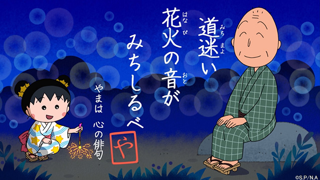A List Of Tweets Where ちびまる子ちゃん 公式 Was Sent As ちびまる子ちゃん 4 Whotwi Graphical Twitter Analysis
