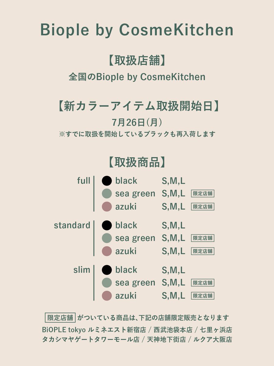 Nagi ユナイテッドアローズでもnagiの取扱が開始 7月30日 金 よりユナイテッドアローズの一部店舗でnagiの取扱がスタートします 数量には限りがありますので お近くの方はお早めに店舗まで足を運んでみてください 取扱店舗やアイテムは画像からご確認