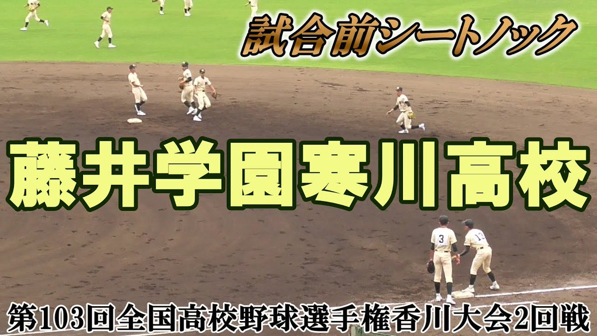 藤井学園寒川高校 藤井学園寒川高校