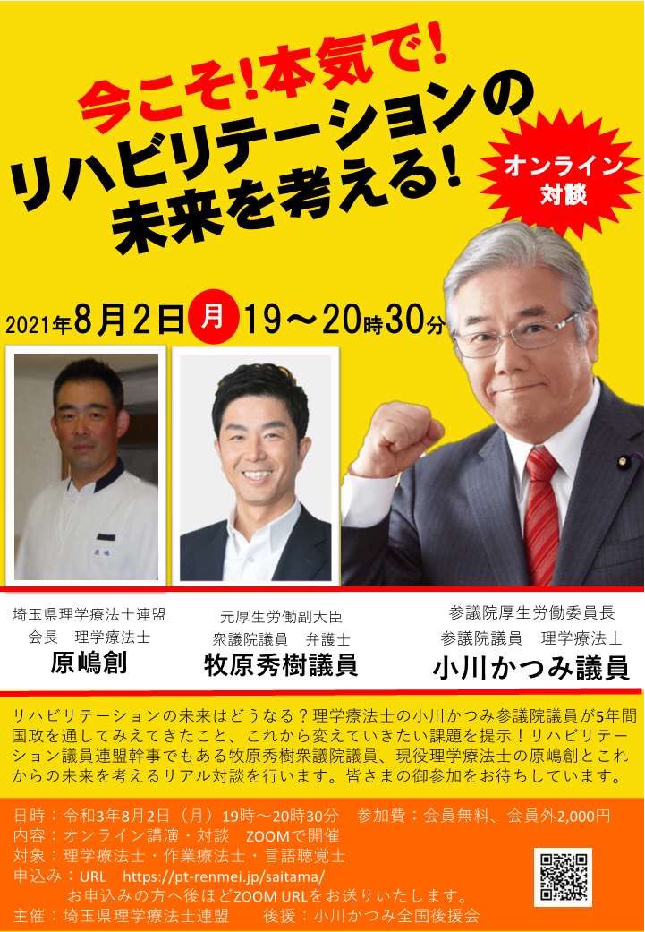 小川かつみ Ogawa Katsu3 Twitter