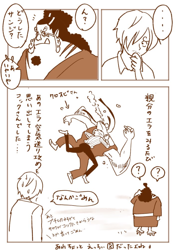 エラ 
