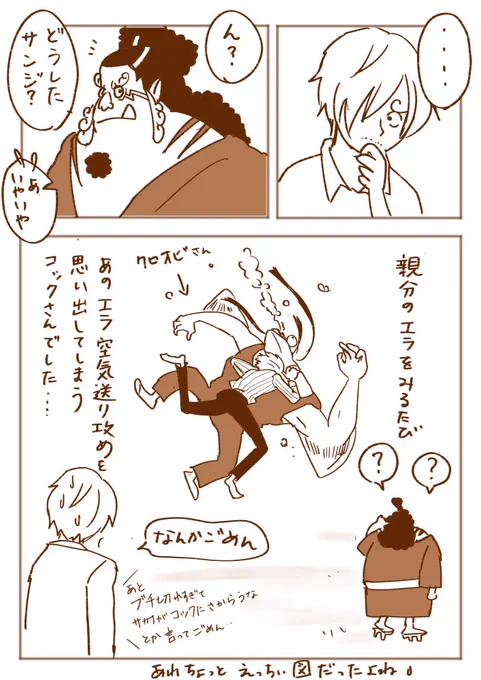 エラ 