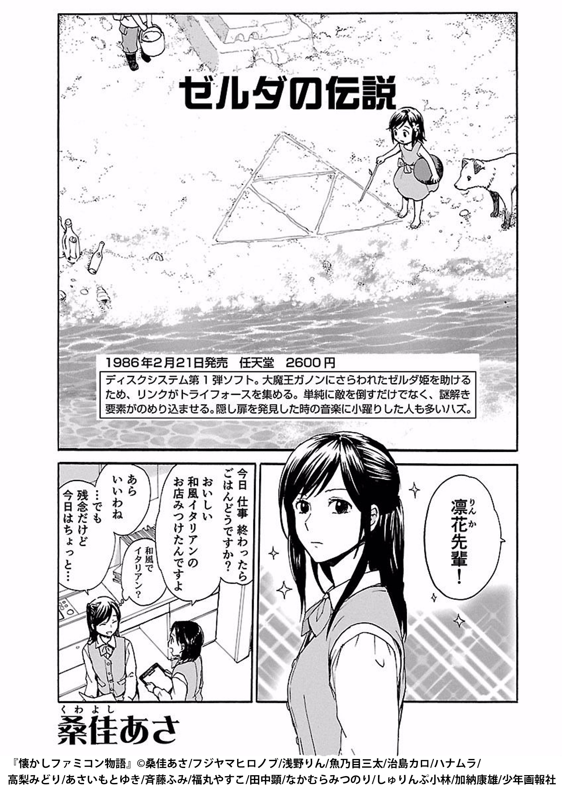 懐かしファミコン物語 Twitter Search Twitter