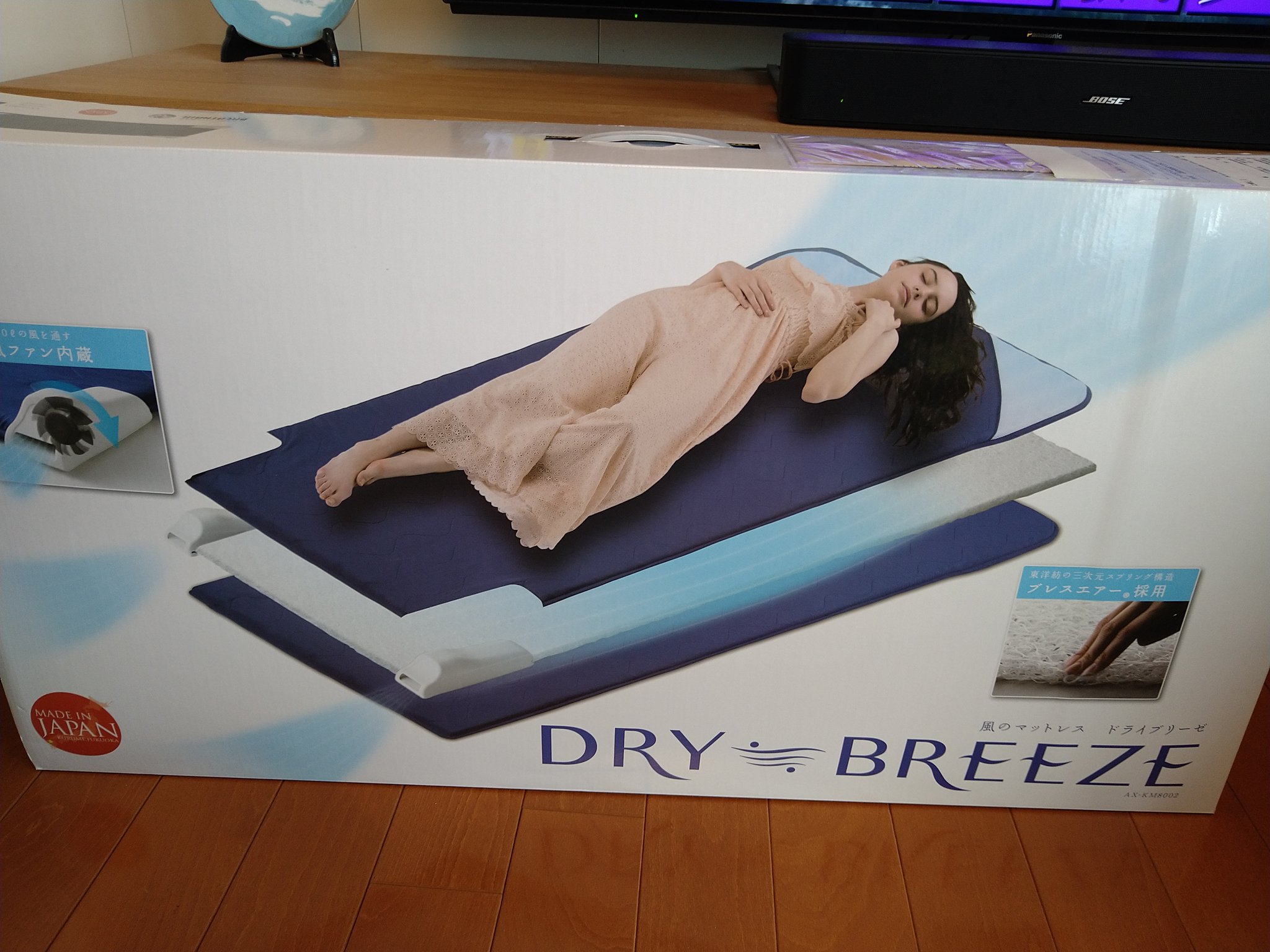 風のマットレス ドライブリーゼ DRY BREEZE