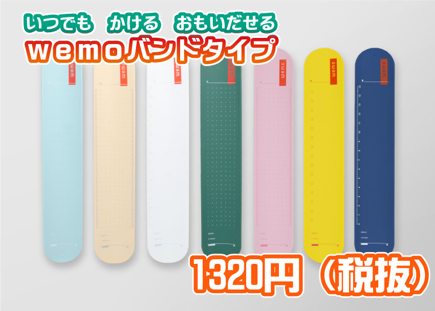 Wemo ウェアラブルメモ S Tweet おはようございます 今日の 立川市 も雨が降ったり止んだりしていて富士山は見えません 今朝tokyo Mxの 堀潤モーニングflag にて Wemo バンドタイプ が紹介されました モニフラ 企業公式が毎朝地元の天気を言い合う 企業
