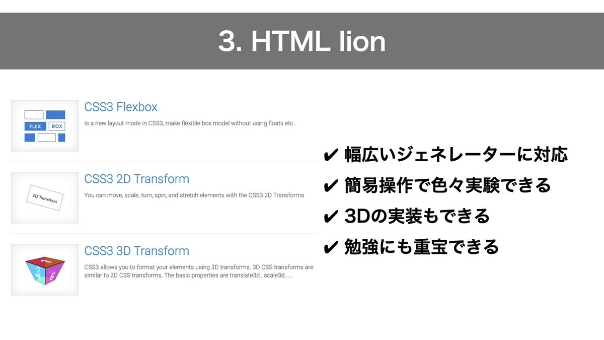 MacopeninSUTABA's tweet image. これは凄すぎる✨
web制作&開発で頻出の実装を自動生成してくれるサービスを図解でまとめました。簡単な操作で実装の手助けをしてくれるので重宝。実装効率が爆上がりします。
詳しい使い方はこちらのブログで解説
sbucks-blog.com/program/tool/g…
#駆け出しエンジニアと繋がりたい
#プログラミング初心者